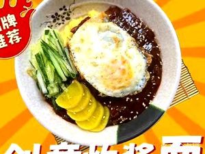 Creative Zhajiangmian Korean Cuisine