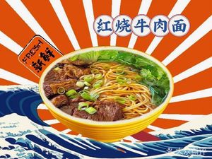 Guizhou Lamb Rice Noodles (Nanshan Store)