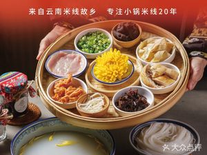 Bacai Small Pot Rice Noodles (Nanyou Branch)