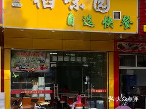 Dao Wei Yuan (Shanshuiqing Garden Store)