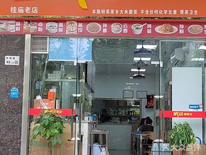 Wei Ji Rice Noodle King (Xuefu Road Branch)