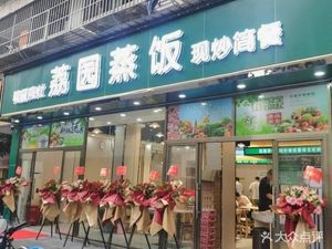 Mingchu Liangzhuo Liziyuan Steamed Rice and Cash Meal