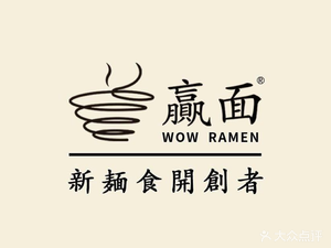 Ying Mian (Nanshan Branch)