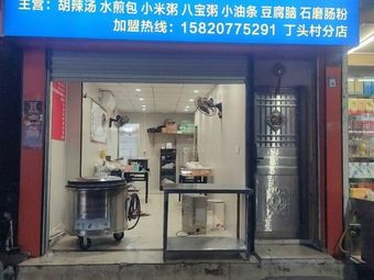 Henan Dingji Hu La Tang