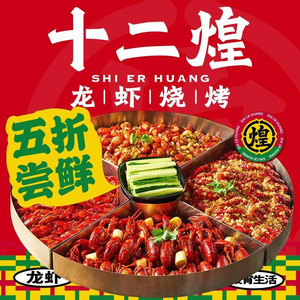 Twelve Glories Changsha Street Food (Nanshan Fengye Branch)