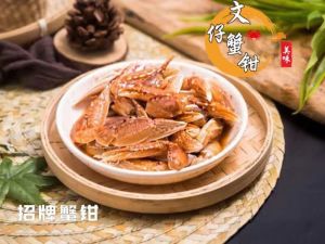 Wen Zi Crab Claw (Nanyuan Branch)