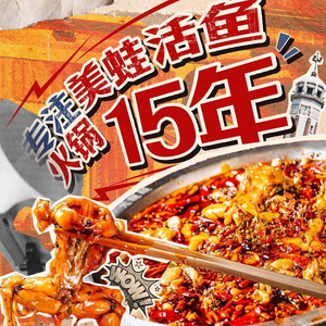 Dai Haichuan Live Frog & Fish Hot Pot · Paddy Field Frogs (Nanshan Store)