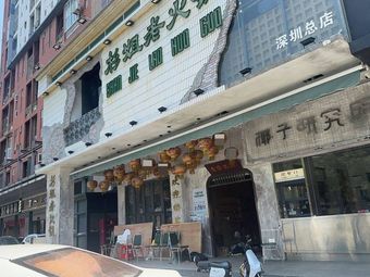 Hongfa Hotel. Traditional Cantonese Flavors