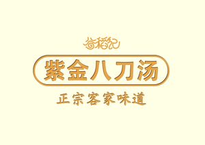 Gu Dao Ji · Zijin Eight-Blade Soup (Haicangcheng Branch)