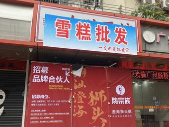 Ezongzu · Chenghai Lion Head Goose (Nanyou Store)