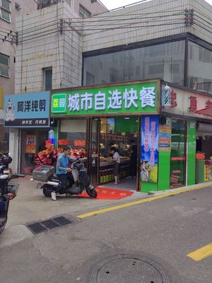 Liyuan Urban Self-Service Fast Food (Dongbin Road Branch)