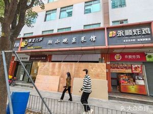 Liyuan Steamed Rice (Zhongliang Building Branch)