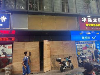 Juhao Wei Roast Meat Rice (Former Guimiao Store)