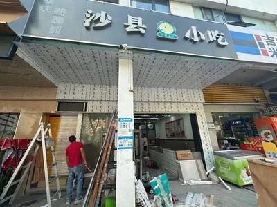 Charcoal Furnace Night Pig's Feet