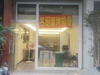 Longjiang Pig Trotter Rice (Nanshan Village Branch)