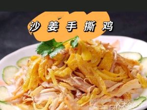 Crispy Hand-Torn Chicken