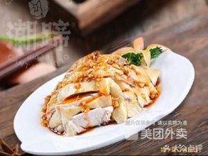 Yi Jia Longjiang Pig Trotter Rice