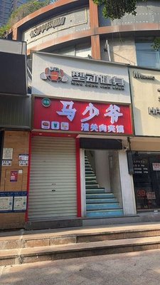 Ma Shaoye Meat Sandwich (Houdewen Yuan Branch)