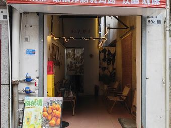 Sudaqiang Fragrant Crispy Chicken Pancake (Nanshan Store)