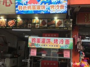 Guanbing Xia (Nanxin Road Store)