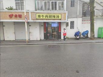 Yu Beef and Spicy Soup