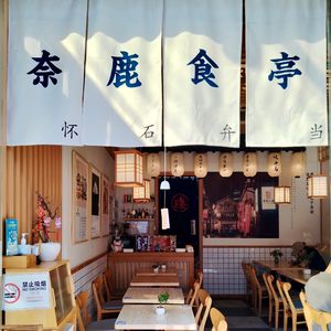 Nailu Dining Hall · Family Cuisine · Small Canteen (Coast City Store)