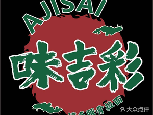 Weiji Cai · Japanese Ramen (Nanshan Store)