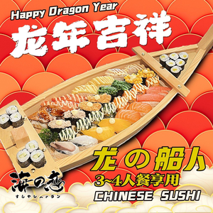 Hai Zhi Lian · Sushi Canteen · Japanese Cuisine Bar (Poly Store)