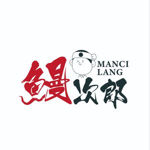 Unagiya - Eel Specialty Restaurant (Nanshan Branch)