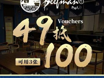 Beefman Beef People (Nanshan Store)