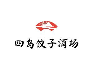 Four Islands Dumpling & Pub