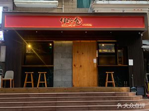 Ban Zhuo She Japanese Cuisine