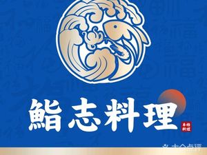 Sushi Shi料理 · Sushi · Salmon Sashimi House