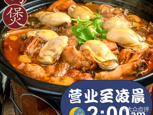 Qiqi Gun - Temple Street Oyster Chicken Soup (Qianhai Branch)