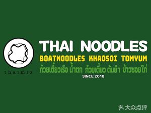 Thaimix Thai Noodles · Nanshan