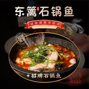 Dongli Stone Pot Fish (Shenzhen University Store)