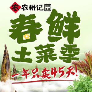 Nong Geng Ji Hunan Home-style Dishes (Nanshan Guimiao Branch)