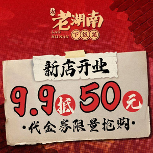 Old Hunan · Family Recipes · (Nanguang Store)