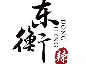 Hengdong Hunan Rural Cuisine (Qianhai Store)