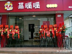 Cai Yao Yao Chili Stir-fried Pork