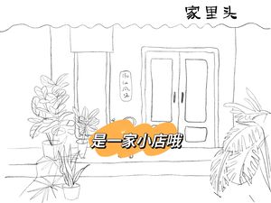 家里头·潮汕味道(亿利达村店)