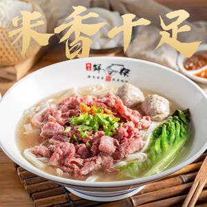 Zhenpin Xian Kui · Hakka Rice Noodles Specialist (Nanshan Maoye Store)