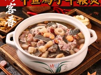 Chao Ke Xiang Turtle Chicken Beef Bone Soup (Nanshan Branch)