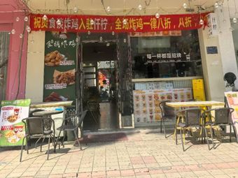 Shi Tan Fried Chicken (Shenzhen University Branch)
