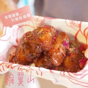 Chicken Wing Mountain (Nanshan Branch)
