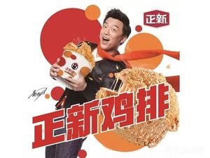 Zhengxin Chicken Cutlet (Nanshan Village Branch)