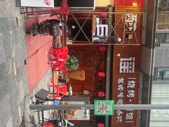 Zui Minyao · Barbecue Music Pub (Nanshan Branch)