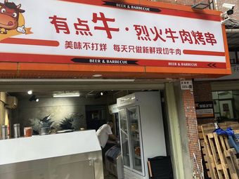 A Bit Beef · Fiery Beef Skewers