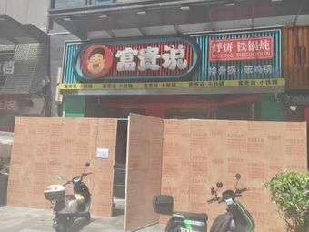 七个烧烤•武汉大排档(南山店)