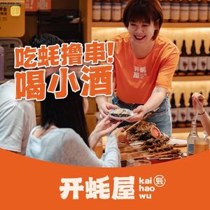 开蚝屋·生蚝海鲜烧烤(南山地铁站店)